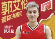 爱游戏sports-关于广厦男篮加时末段主帅复盘，志在CBA常规赛名次提升，信心回归，纪律约束更严格的信息-爱游戏sports